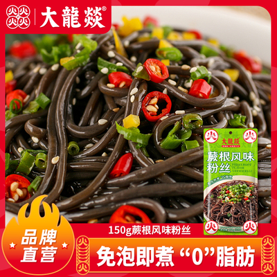 大龙燚蕨根粉不添加色素