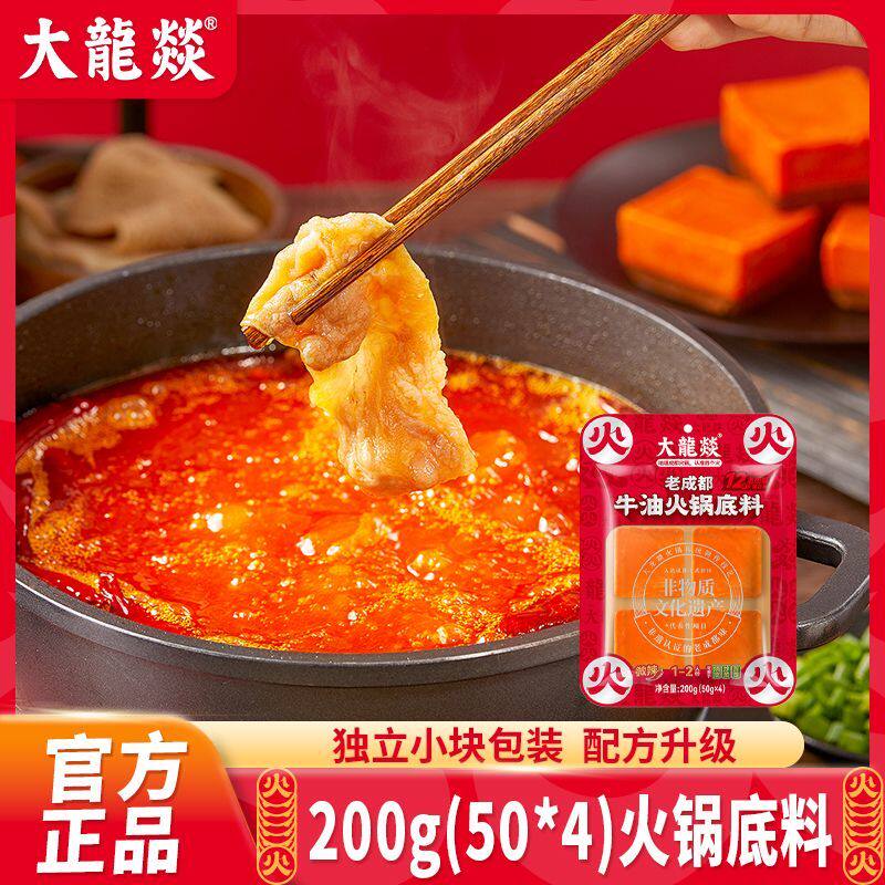 大龙燚老火锅成都200g2袋