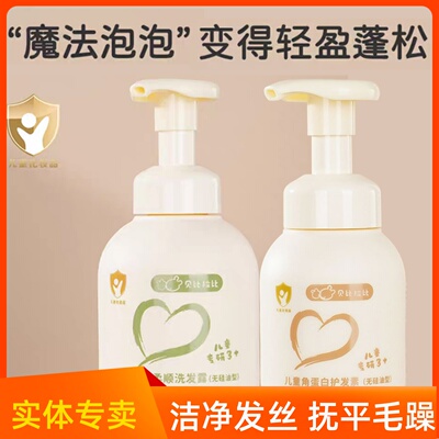 贝比拉比儿童洗发露沐浴露护发素