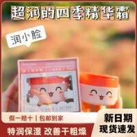 妙抚婴儿精华霜精华乳婴儿保湿面霜宝宝滋润补水润肤乳儿童护肤霜
