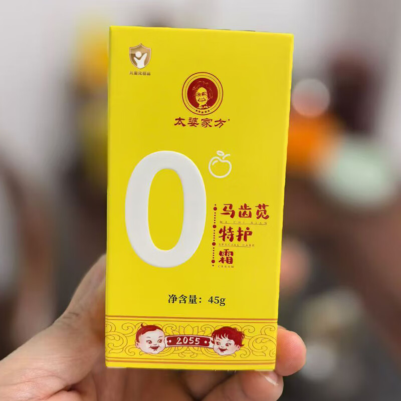 太婆家方马齿苋特护霜滋润修护