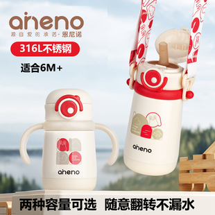 恩尼诺婴幼儿吸管保温杯无缝内胆宝宝水杯儿童杯学饮杯6个月以上
