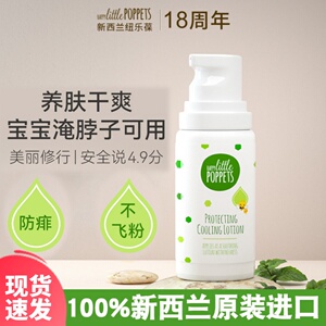 纽乐葆液体爽身露婴儿桃子热痱水新生宝宝专用去痱子爽身粉纽乐堡