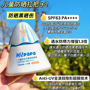 海龟爸爸小光盾儿童防晒霜防水汗户外隔离紫外线宝贝防晒黑防晒乳