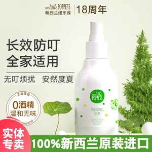 纽乐葆植萃舒护喷雾方便便携