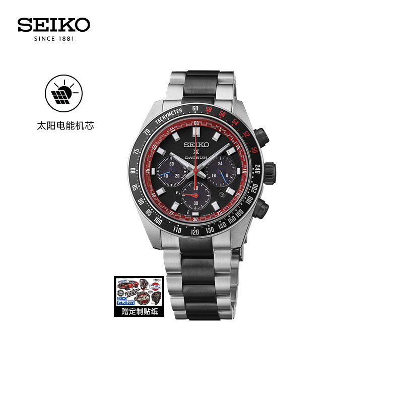 SEIKO精工手表DATSUN 240Z联名限量款机械计时码表太阳电能石英表