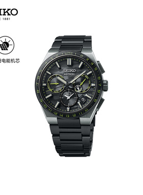 SEIKO精工手表男款GPS卫星定位太阳电能腕表SSH137J1 新年礼物