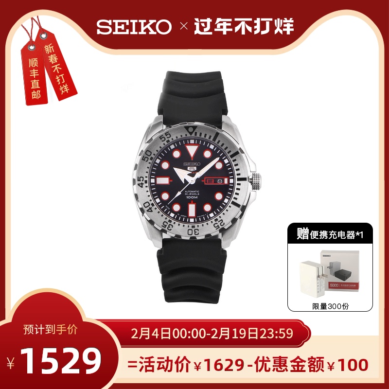 SEIKO精工5号手表官网正品日本水鬼机械表男士运动防水表SRP601J1