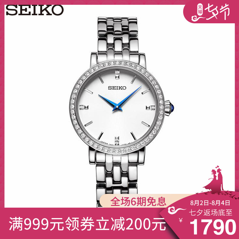 SEIKO¾«¹¤ÊÖ±íÅ®¼òÔ¼ÆøÖÊÀ¶Õë¾µäÅ®±í·ÀˮС±íÅÌʯӢ±íSFQ810J1