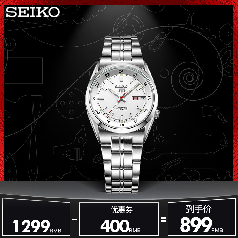 ÈÕ±¾Ô×°Seiko¾«¹¤5ºÅ×Ô¶¯»úе¸Ö´ø·ÀË®ÉÌÎñʱÉÐÊÖ±íÅ®SNK559J1
