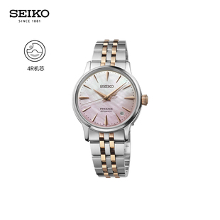 【新品】SEIKO精工鸡尾酒系列限量款女士手表珍珠母贝表盘机械表