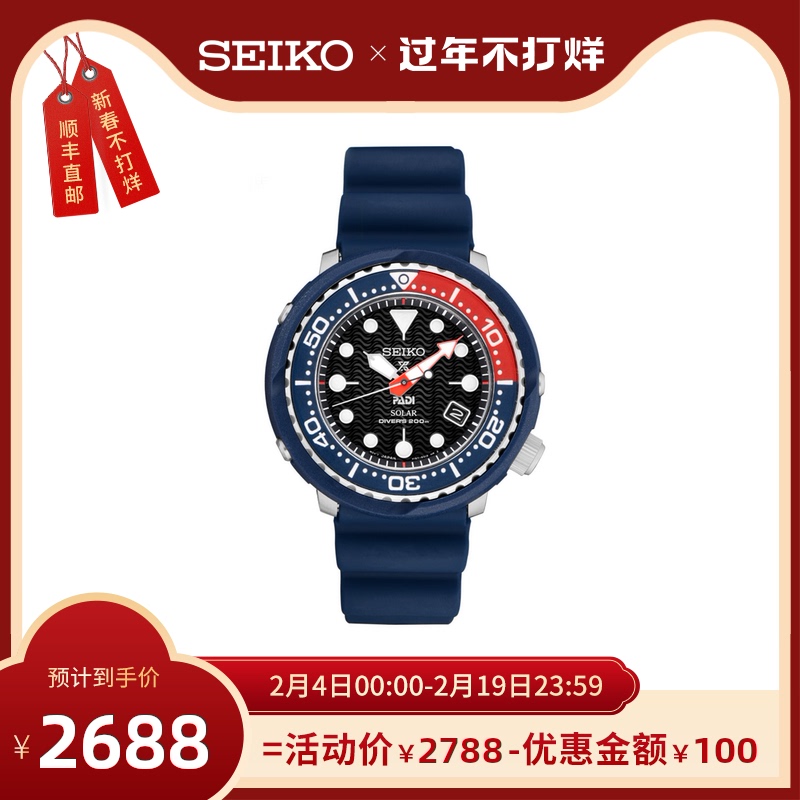 SEIKO精工罐头手表男日本运动潜水表光能表太阳能男表SNE499P1