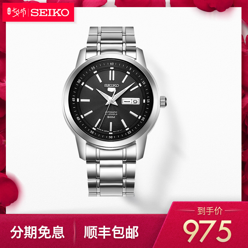 ÈÕ±¾Seiko¾«¹¤5ºÅÒ¹¹âÖǻ۹âÄÜÈ«×Ô¶¯»úеÉÌÎñÕý×°ÊÖ±íÄÐÊ¿