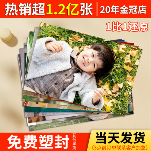 老徐相片冲印洗照片打印冲洗