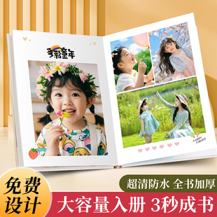 宝宝成长相册照片打印成册定制照片书周岁百天生日儿童成长记录册