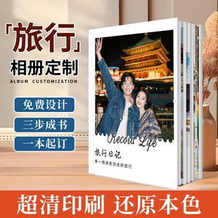 照片书定制毕业相册本纪念册diy宝宝儿童成长册写真照片相册定制