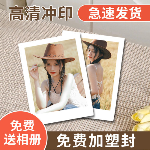老徐冲印洗照片送相册塑封冷裱