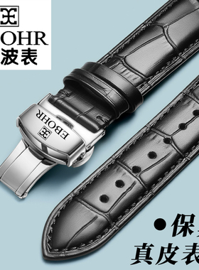 依波手表带真皮原装配件蝶恋花男女款竹节纹蝴蝶扣表链带16 20mm