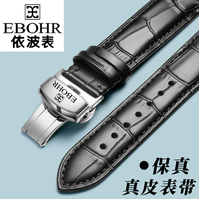 依波手表带真皮原装配件蝶恋花男女款竹节纹蝴蝶扣表链带16 20mm
