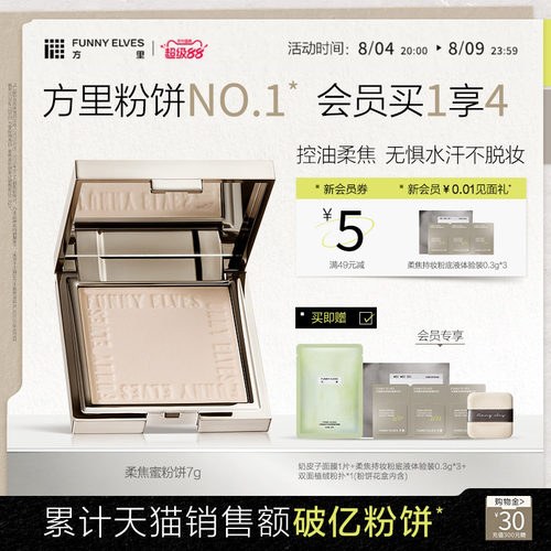 长效控油定妆 隐匿毛孔 防水防汗 雾面哑光
