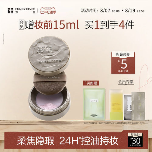 84%矿物精华粉* 控油柔焦隐无痕
