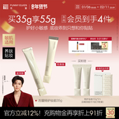 Funny Elves方里底气特护妆前面霜油干皮修护舒缓温和亲肤礼物