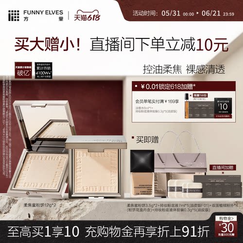 真皮裸妆