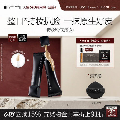 方里粉底液遮瑕持久不脱妆正品