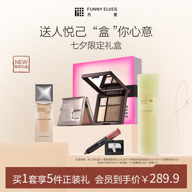 方里控油补妆粉饼12g 90.2元 - 86线报