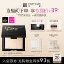 FunnyElves方里柔焦防晒蜜粉饼控油持久锁妆磨皮定补妆防晒SPF38