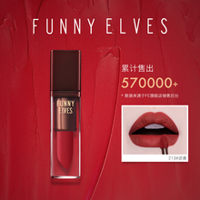 FunnyElves/鬼马精灵 九月之吻慕斯唇釉哑光雾面轻薄口红持久丝绒