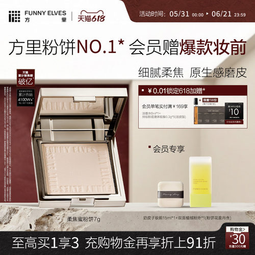 长效控油定妆 隐匿毛孔 防水防汗 雾面哑光
