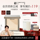 funnyelves方里柔焦蜜粉饼控油磨皮定补妆遮瑕散粉 新年礼物