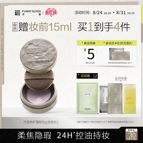 84%矿物精华粉* 控油柔焦隐无痕