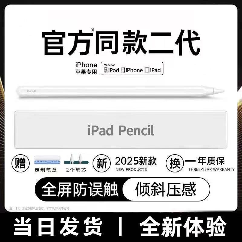 适用电容笔applepencilai手写笔平板专用触控笔安卓苹果通用ipad9