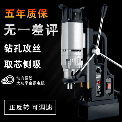 磁力钻攻丝取芯多功能磁座钻小型便携手持式打洞磁吸钻孔机电磁吸