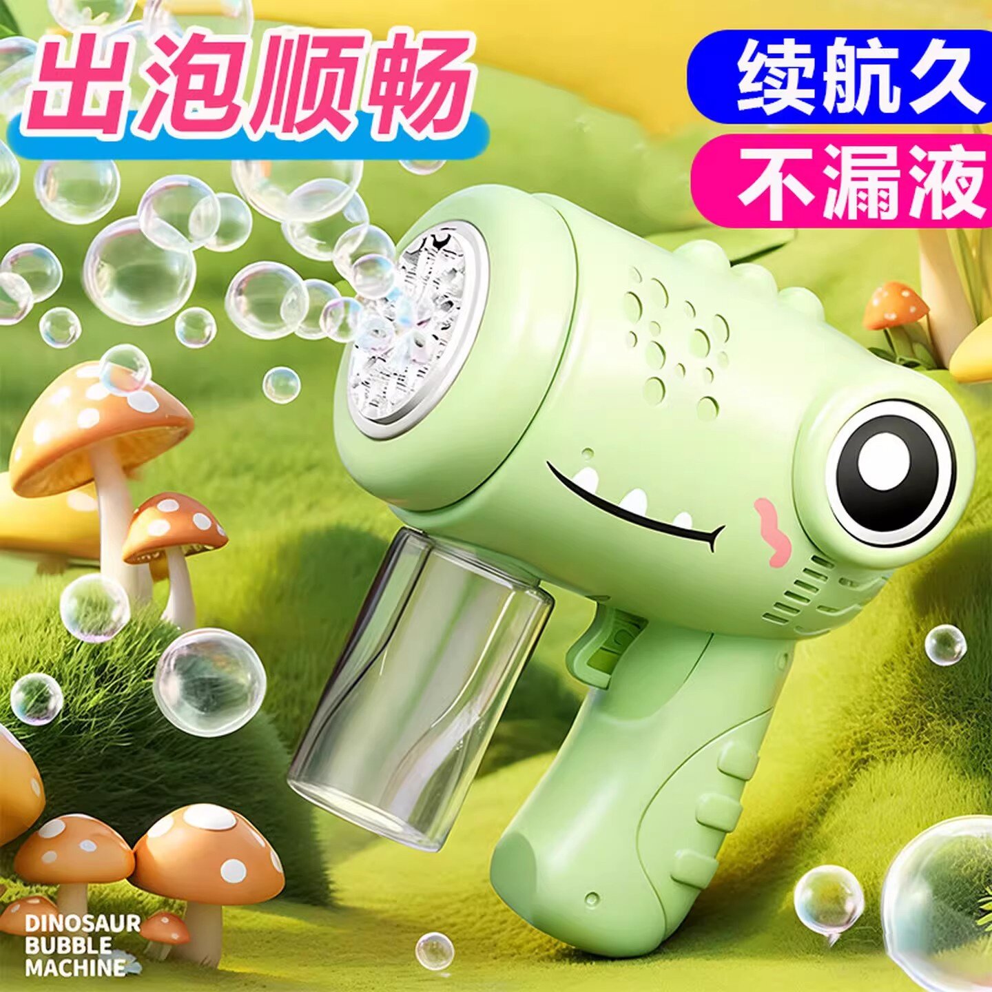 泡泡机儿童手持新款恐龙泡泡枪全自动电动灯光吹泡泡男孩玩具ak