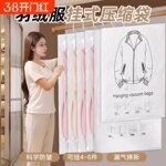 压缩袋家用羽绒服抽真空压缩收纳袋挂式装衣服衣柜专用神器整理