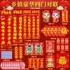 【11.9到手92件套】马年春联大礼包全套