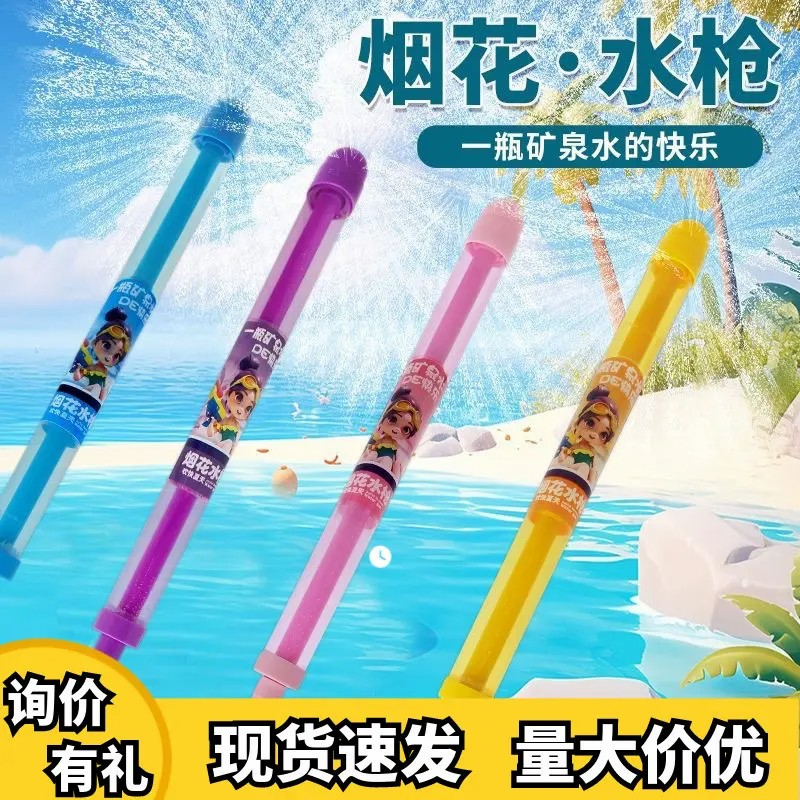 热销大号烟花水炮手持推拉喷洒式洒水器儿童户外戏水水枪玩具