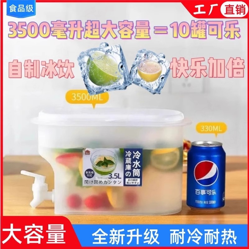 高品质冷水壶【开水直接兑】耐高温带龙头夏天家用冷饮桶柠wa