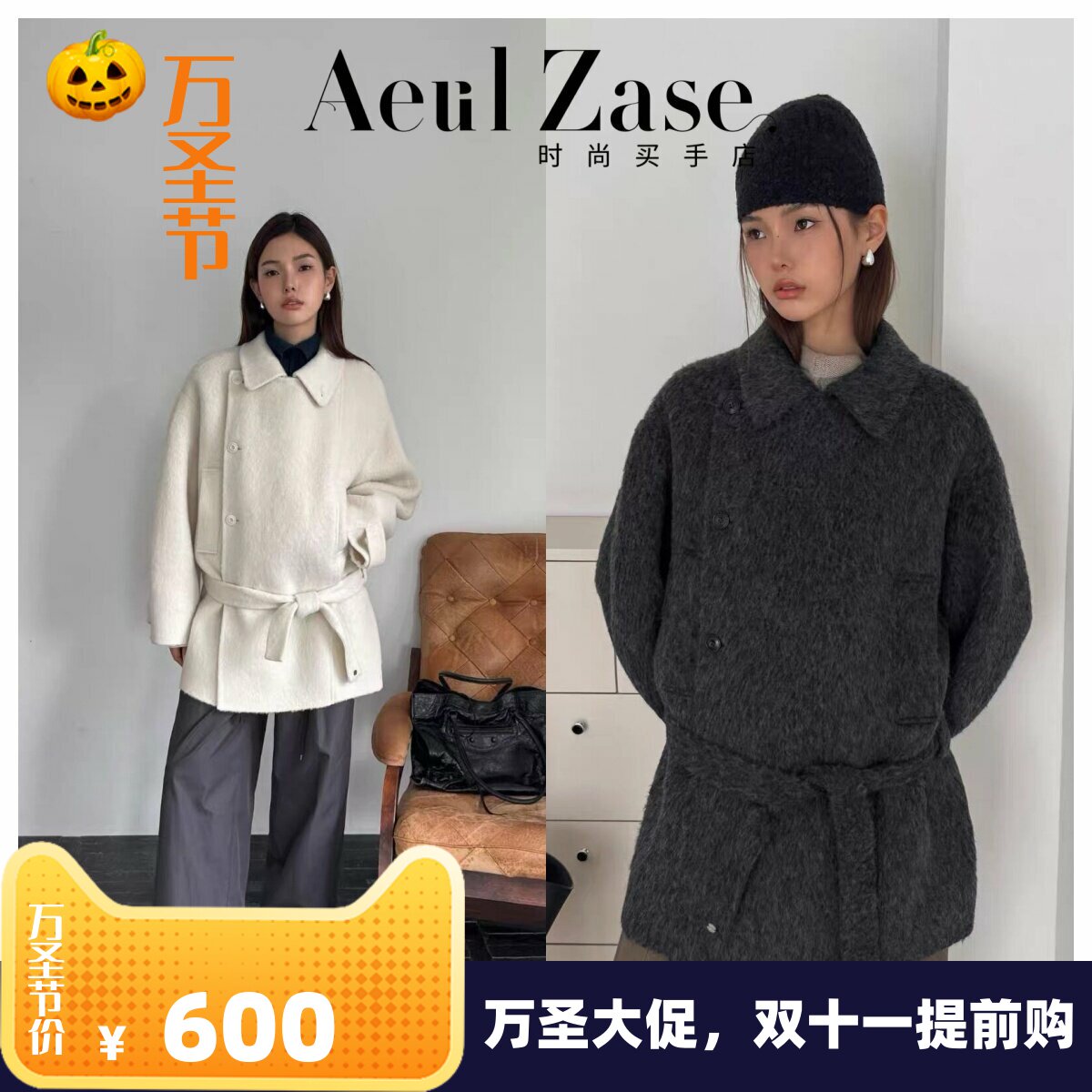 翻领纯色冬双排扣系带
