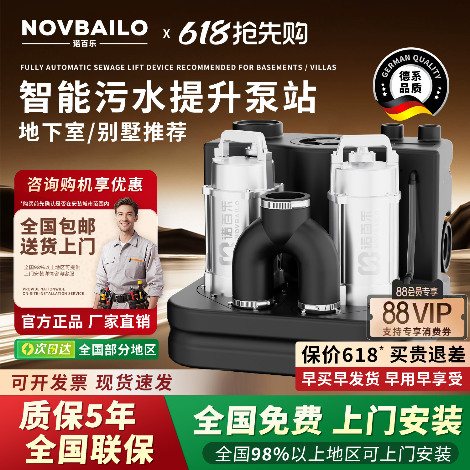 诺百乐水泵家用别墅地下室污水提升器全自动排污污水泵污水提升站