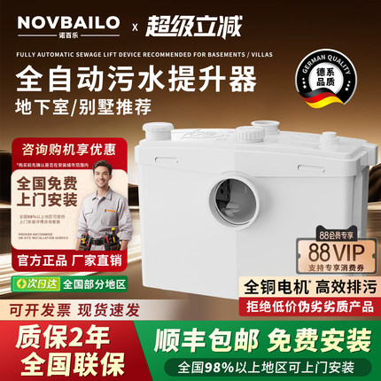 全自动污水提升器一体式马桶泵别墅家用地下室排污提升泵厨卫排污
