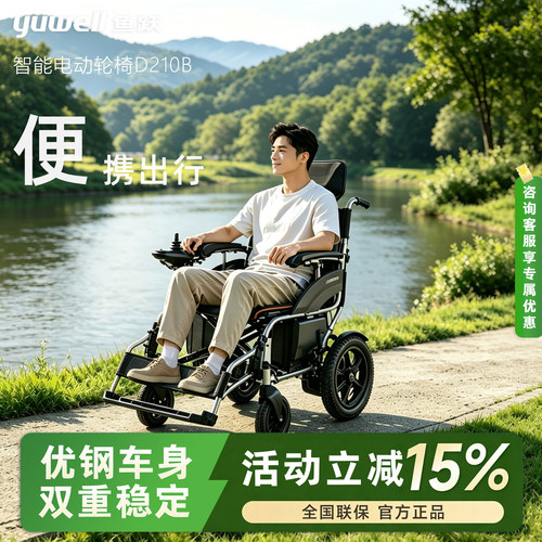 鱼跃电动轮椅官方正品