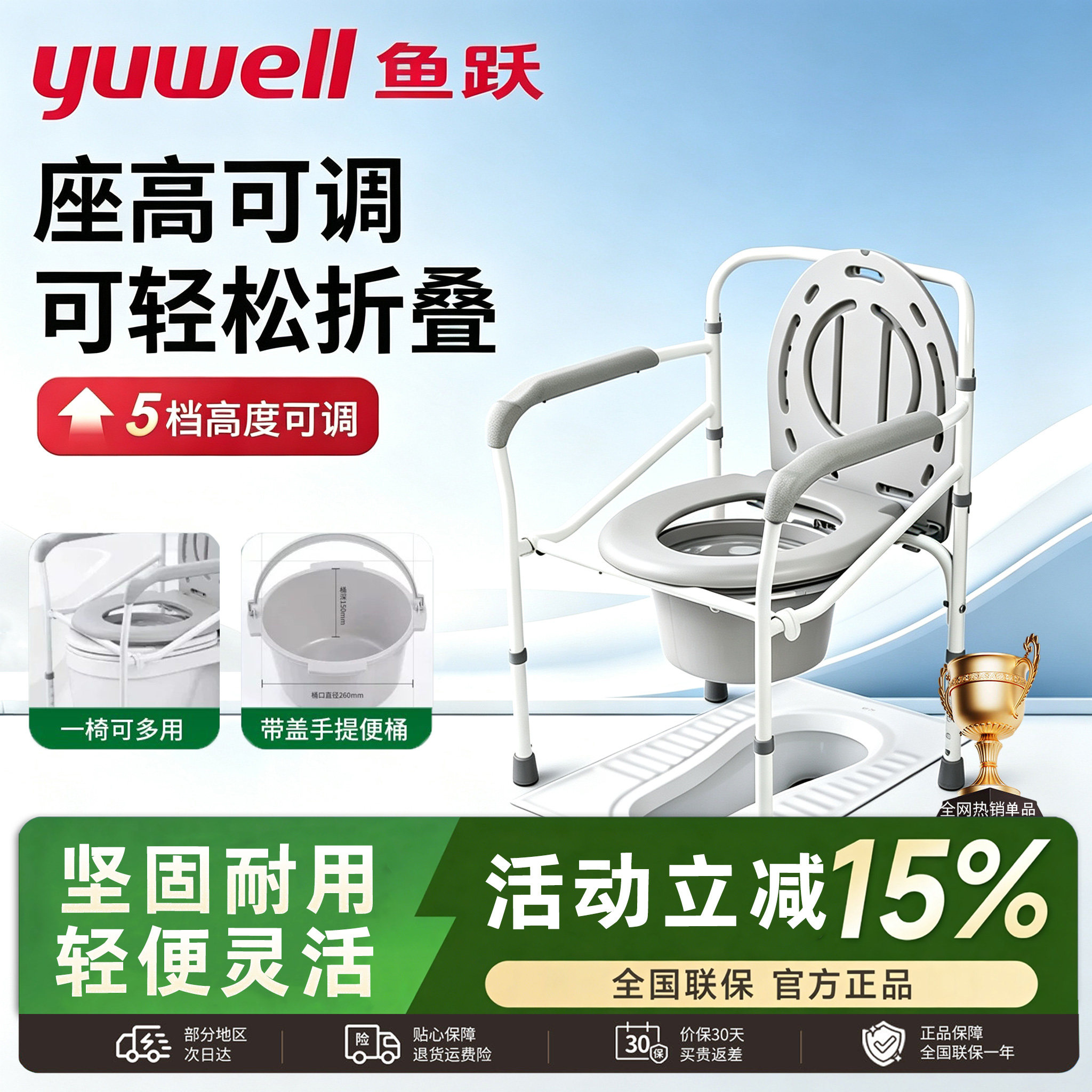 鱼跃医用承重折叠坐便椅