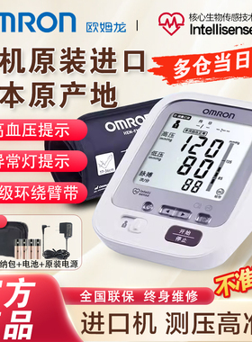 日本原装进口欧姆龙电子血压计J30全自动上臂式家用测量血压仪器