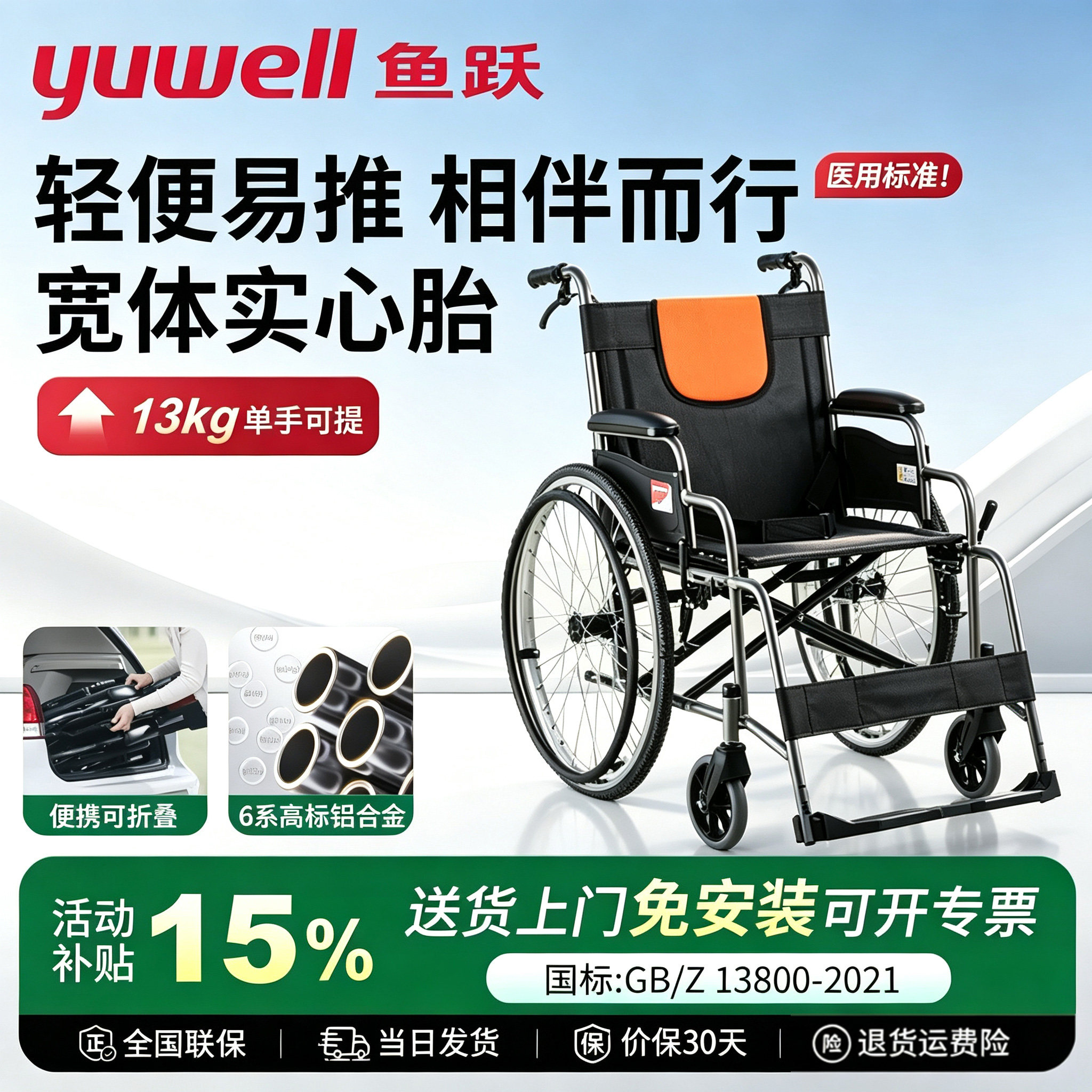 鱼跃轮椅车折叠轻便瘫痪老人专用坐便代步年轻人骨折手动推车H062