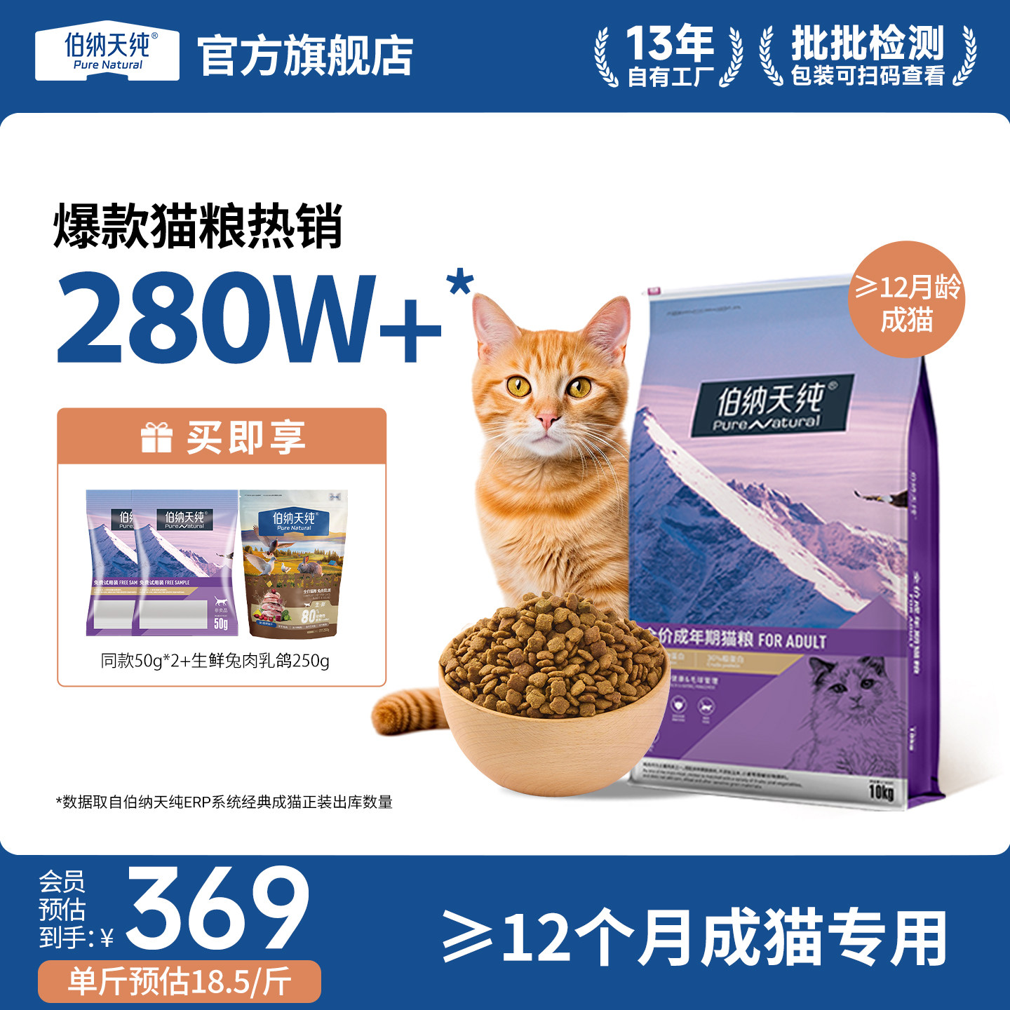 伯纳天纯经典猫粮成猫成年期专用图片