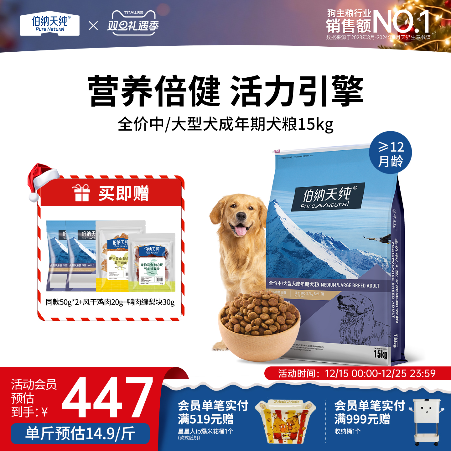 伯纳天纯经典狗粮中大型成犬专用萨摩耶拉布拉多金毛通用型15kg